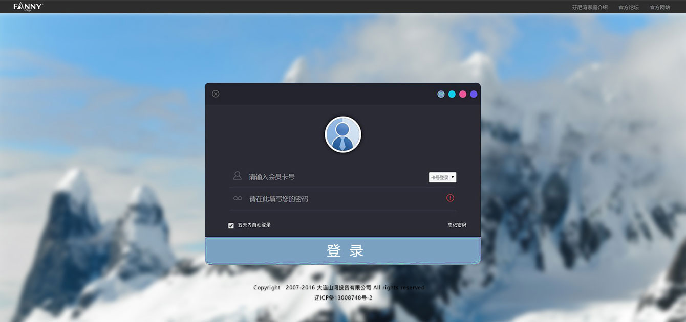 芬尼湾家庭会员平台