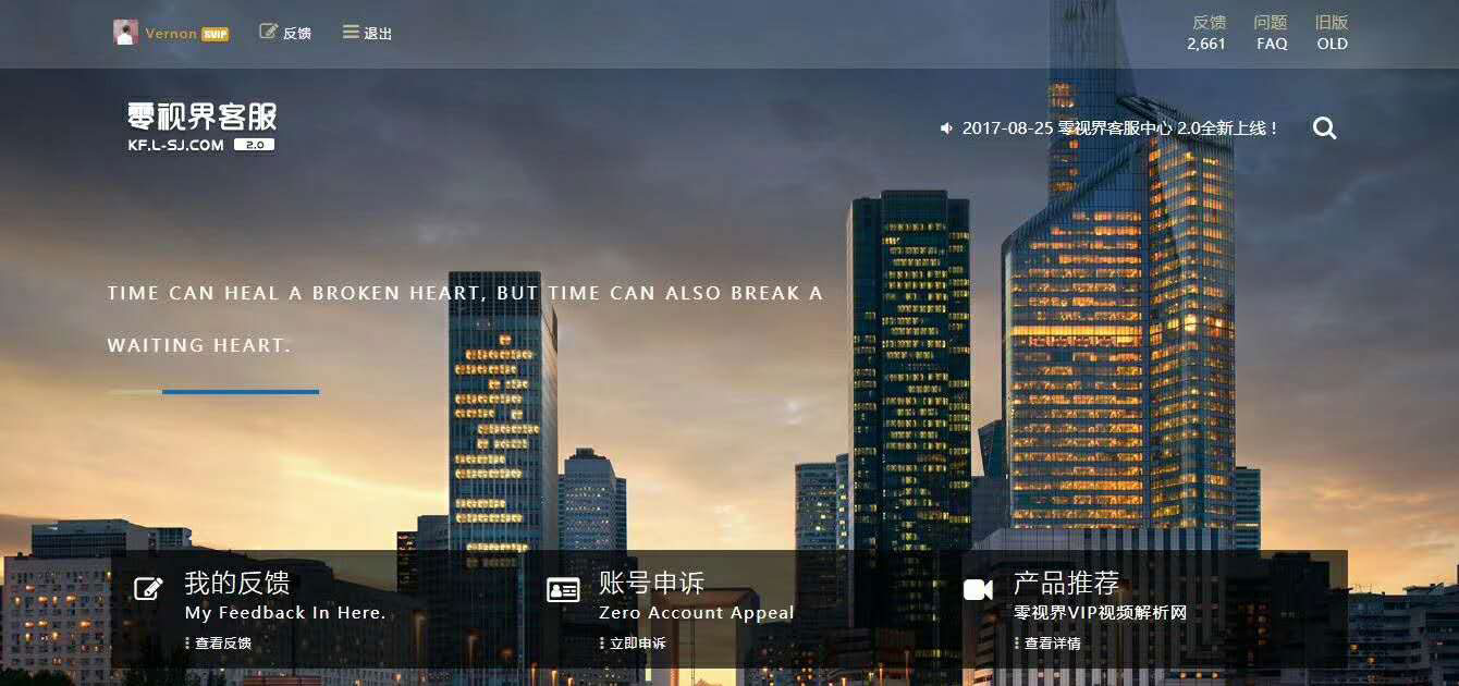 零视界客服中心2.0