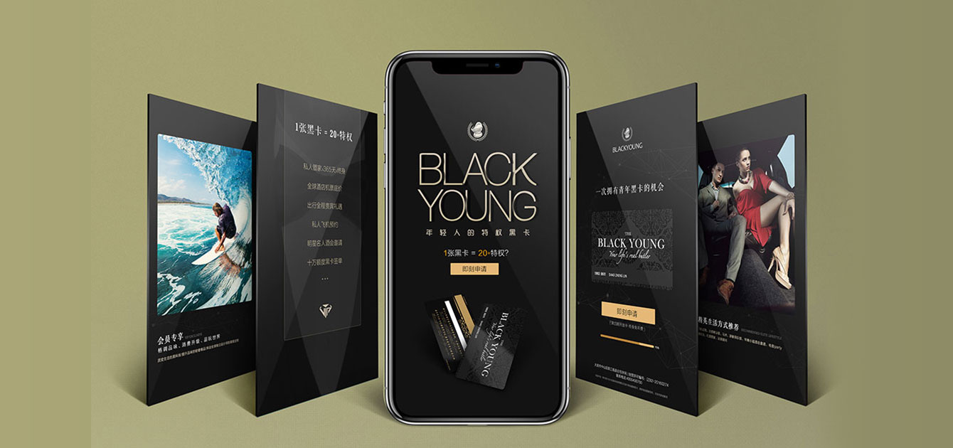 青年黑卡APP 2.0