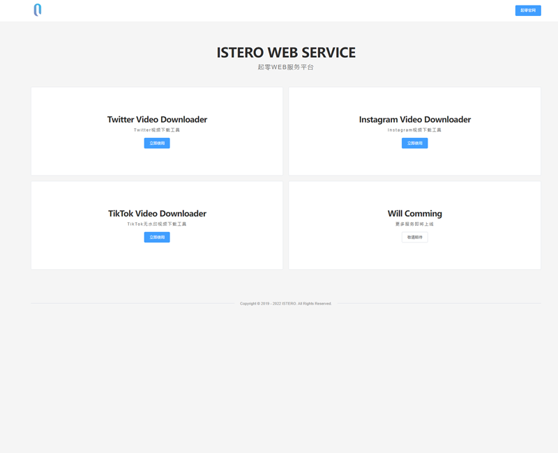 起零WEB服务平台