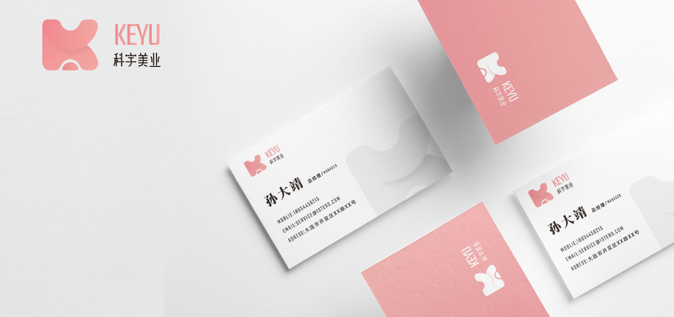 科宇美业VI设计