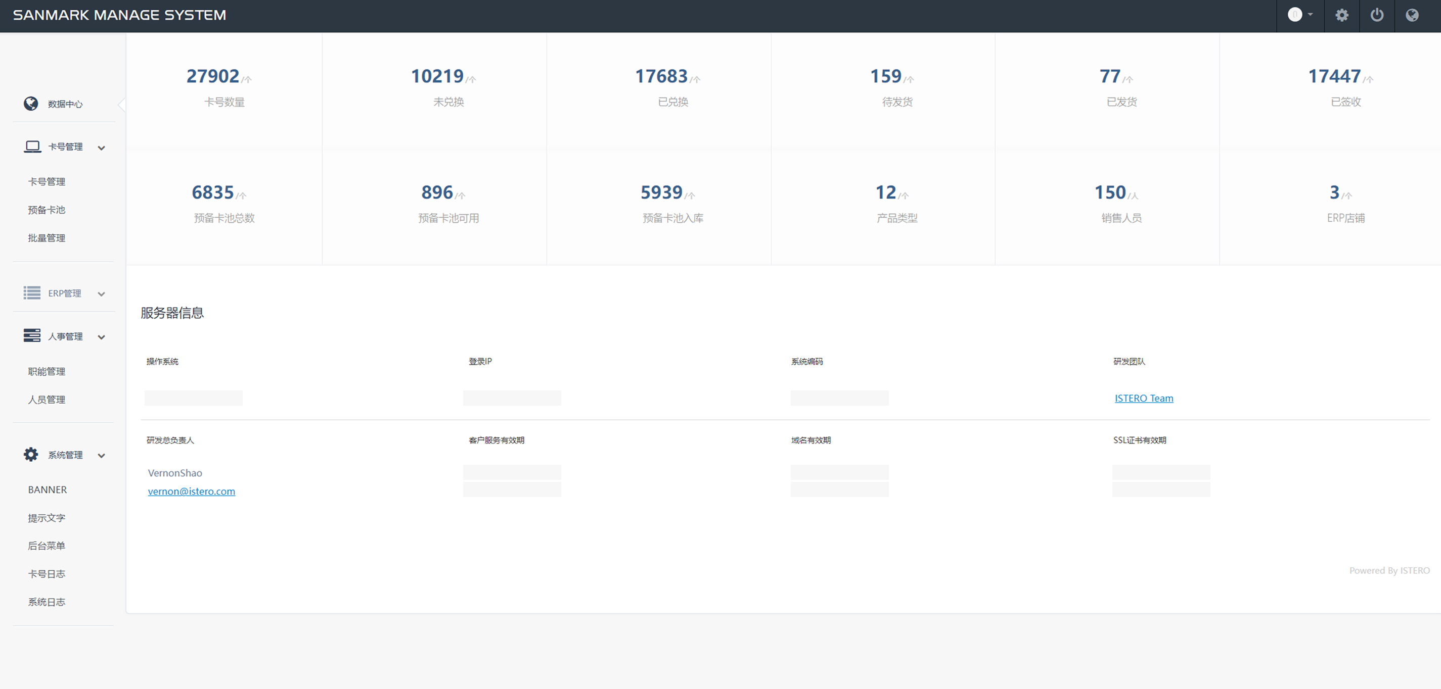 晟麦家油卡自动兑换系统