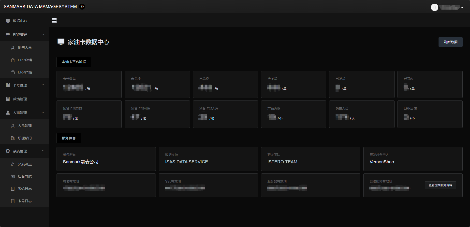 晟麦家油卡全新兑换系统2.0
